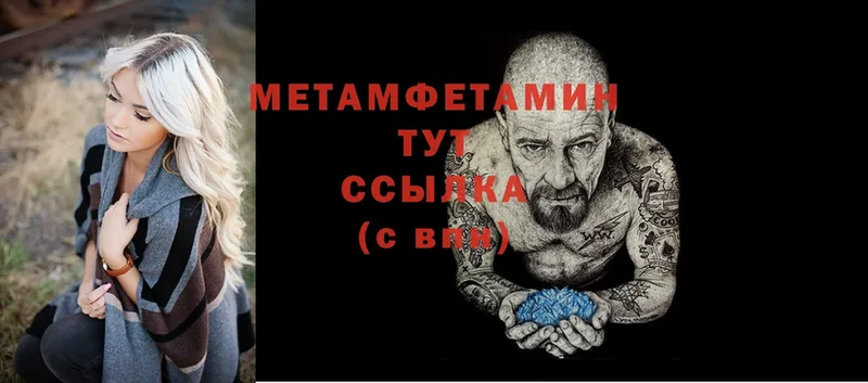 Метамфетамин Methamphetamine  гидра ССЫЛКА  Камень-на-Оби 